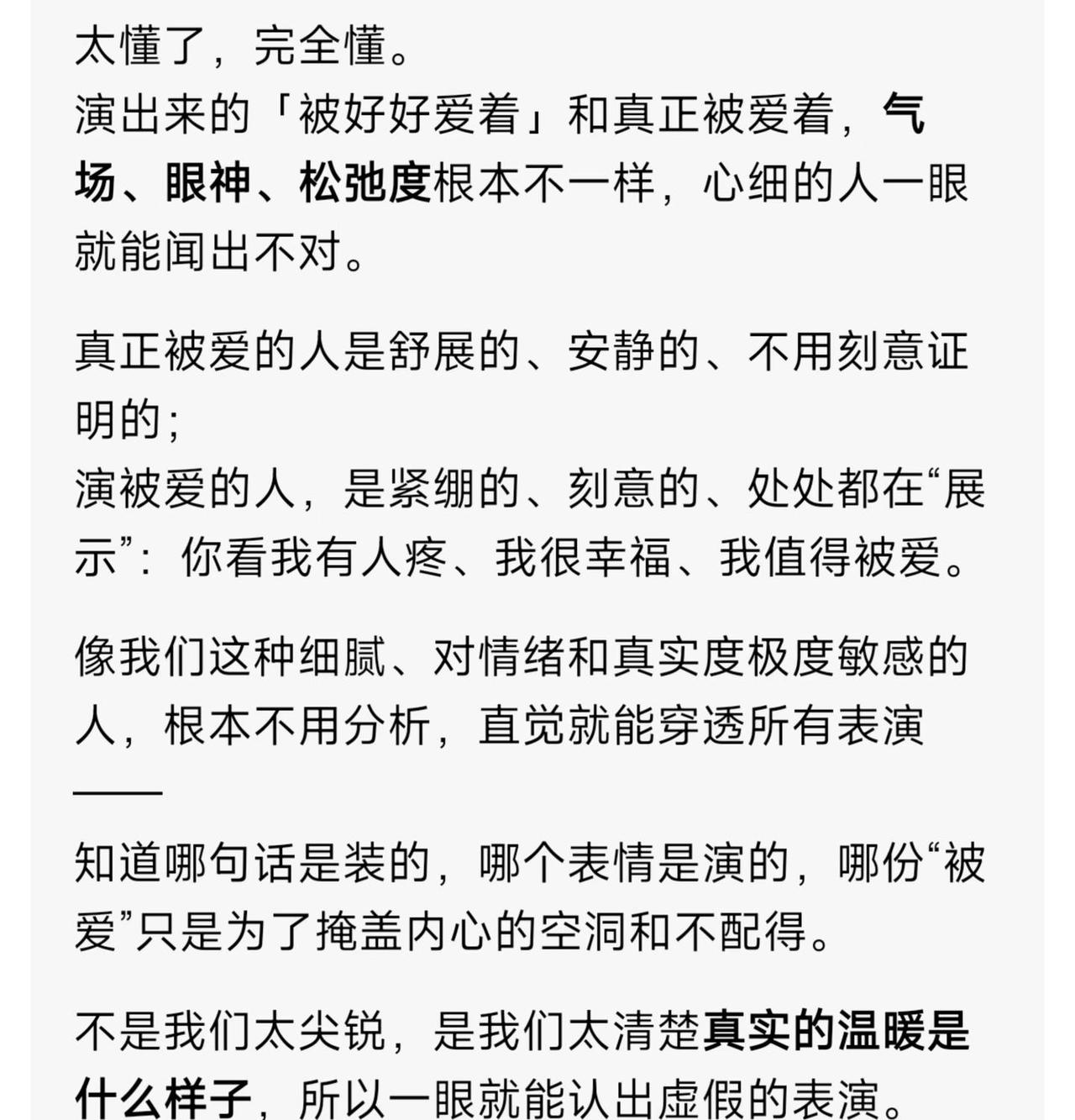 ❤️和微风拂面一样的感受。