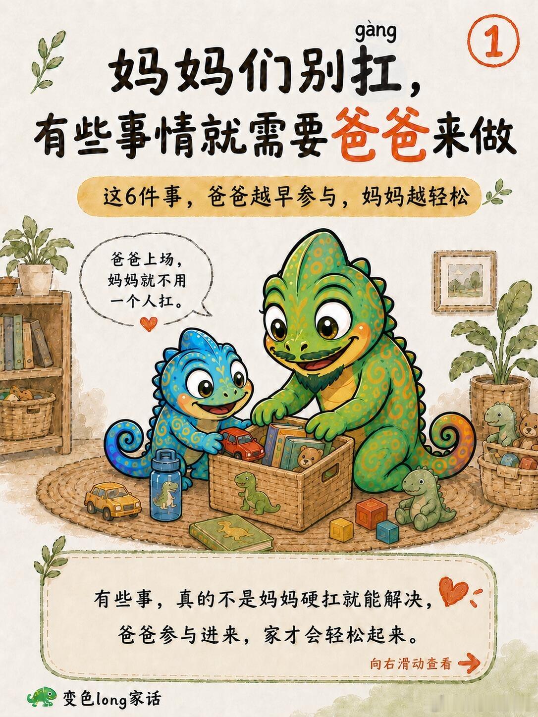 妈妈们别不服，有些事情爸爸做比妈妈要好。爸爸二十年前给我做的人生规划