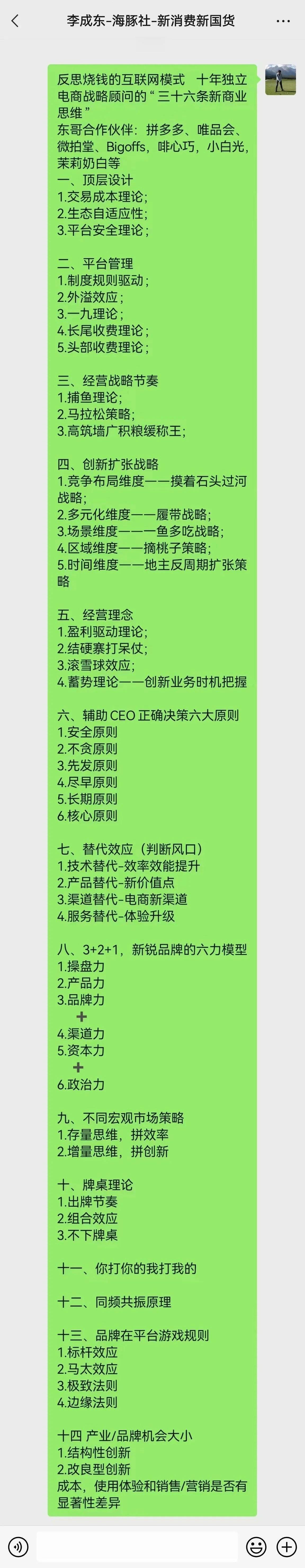中国的零售商业生态更加黑暗森林，也是更市场化。什么手段都能用，平台与平台之间，也