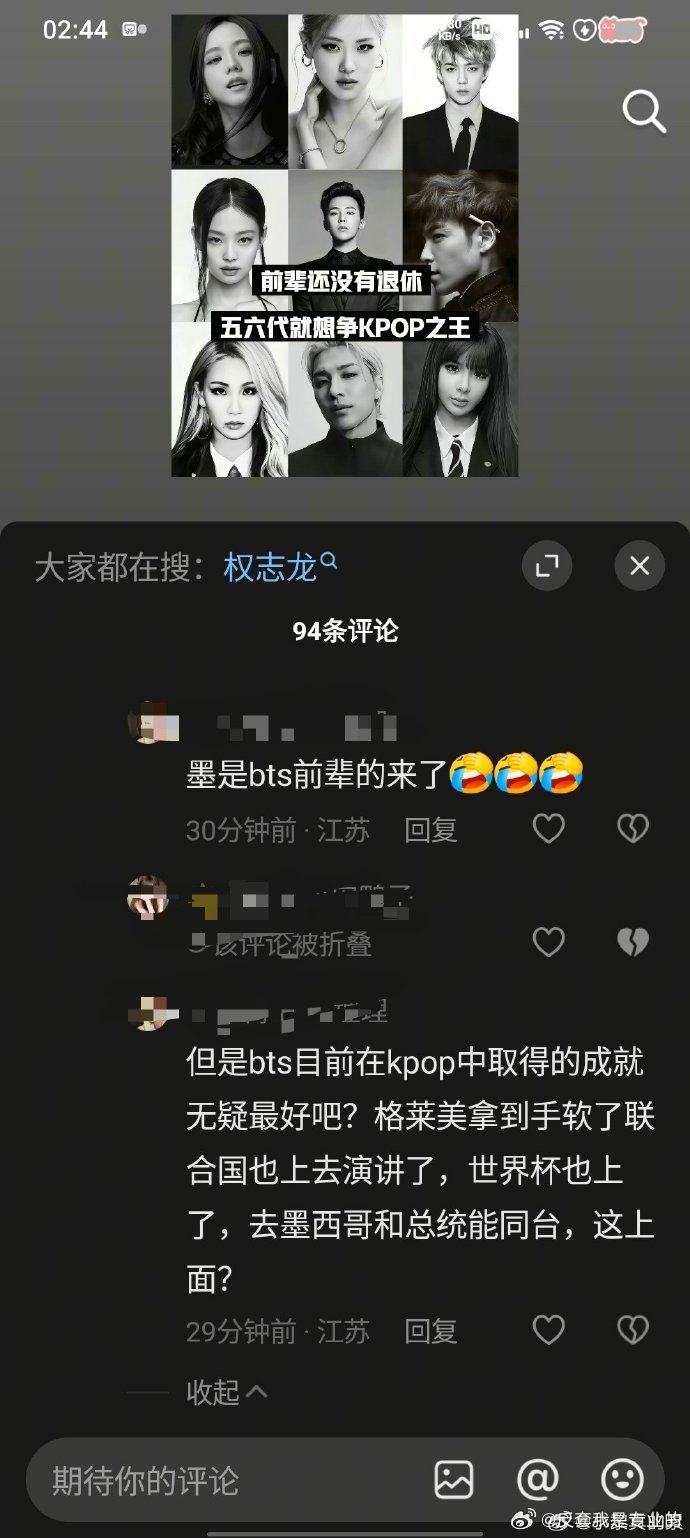 到底谁问你了 “格莱美奖拿到手软”~  又说出梦话了 