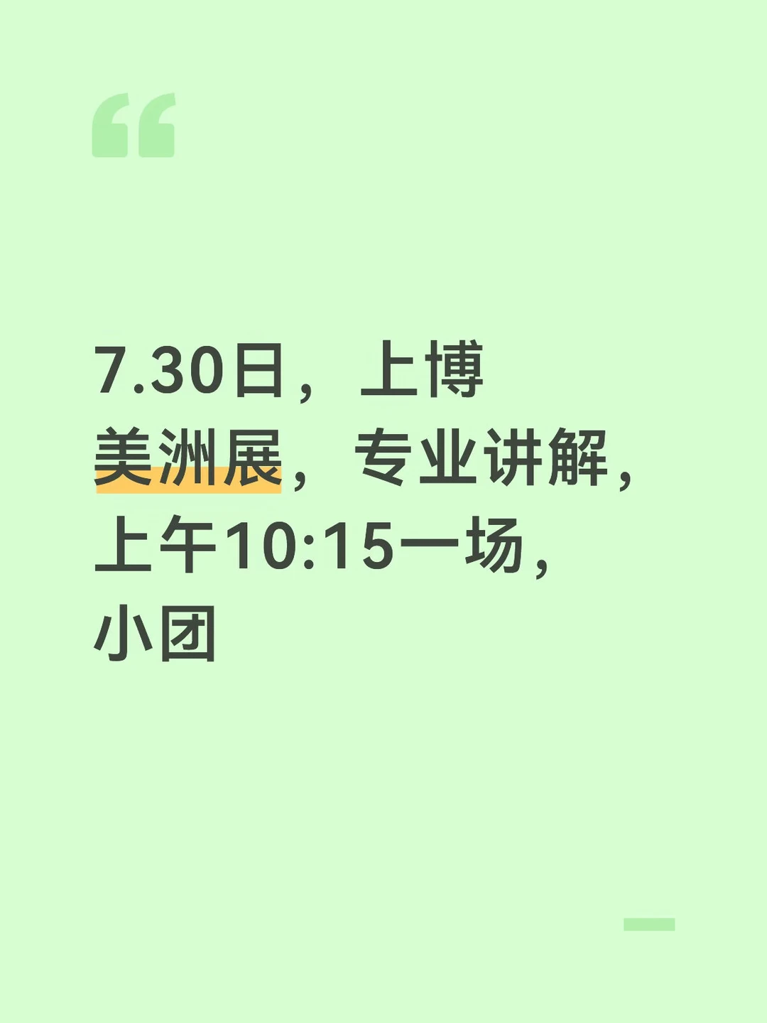 上博认证讲师专业讲解