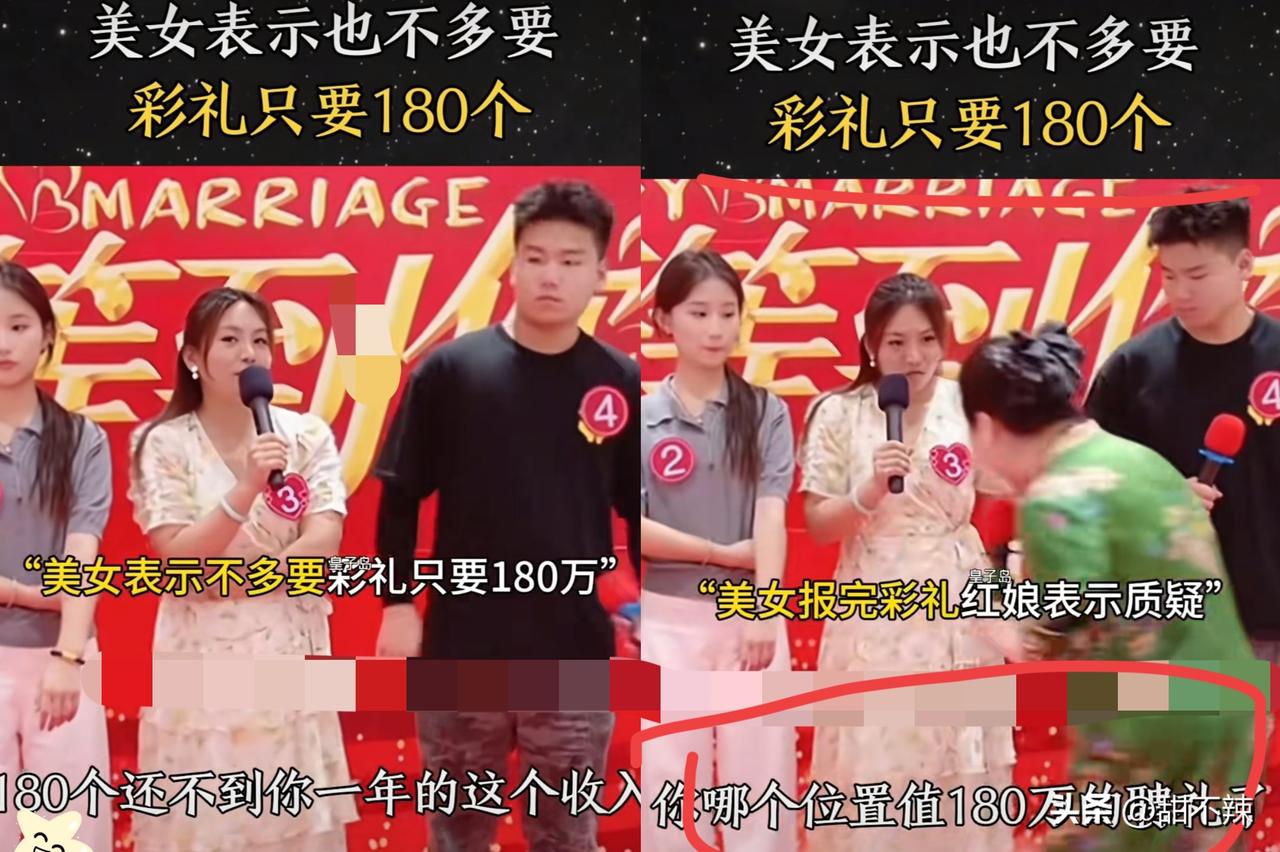 “彩礼我不多要，只要180万，这180万个还不够你一年的收入”
这女生的操作我是
