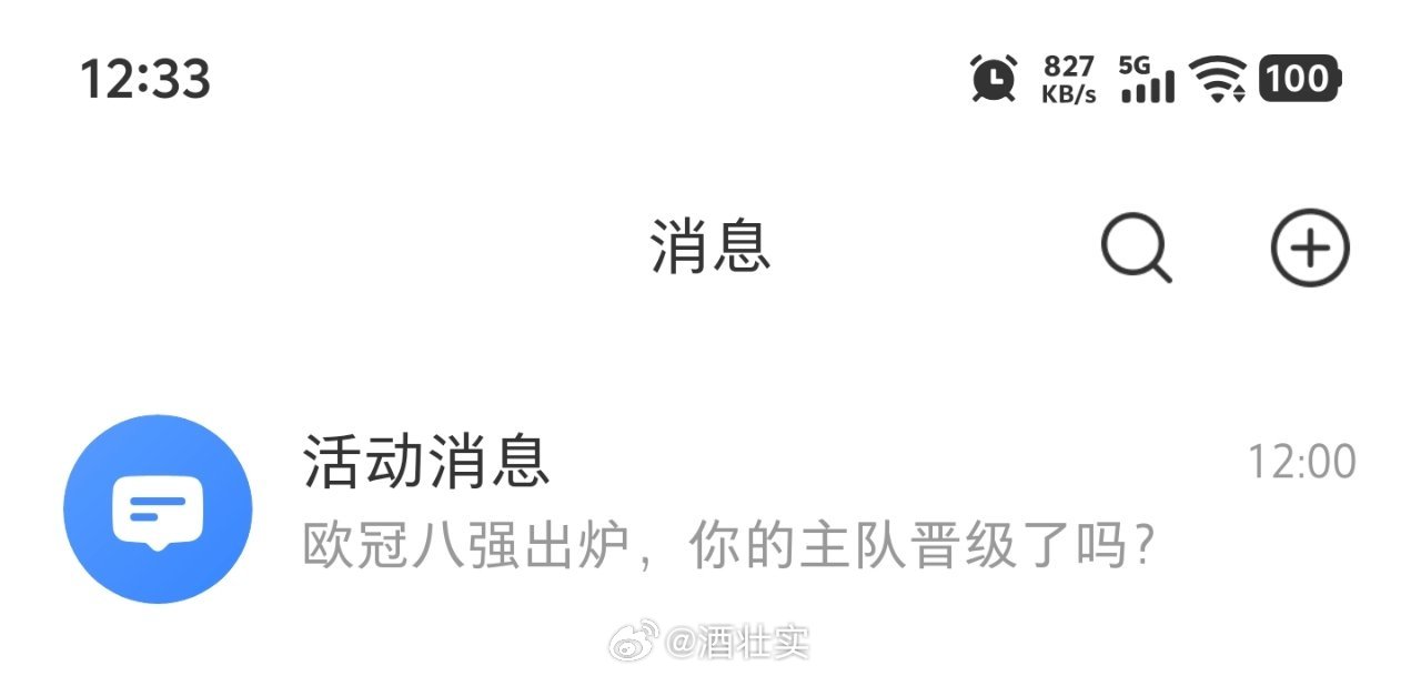 这样的活动其实不用推给我的