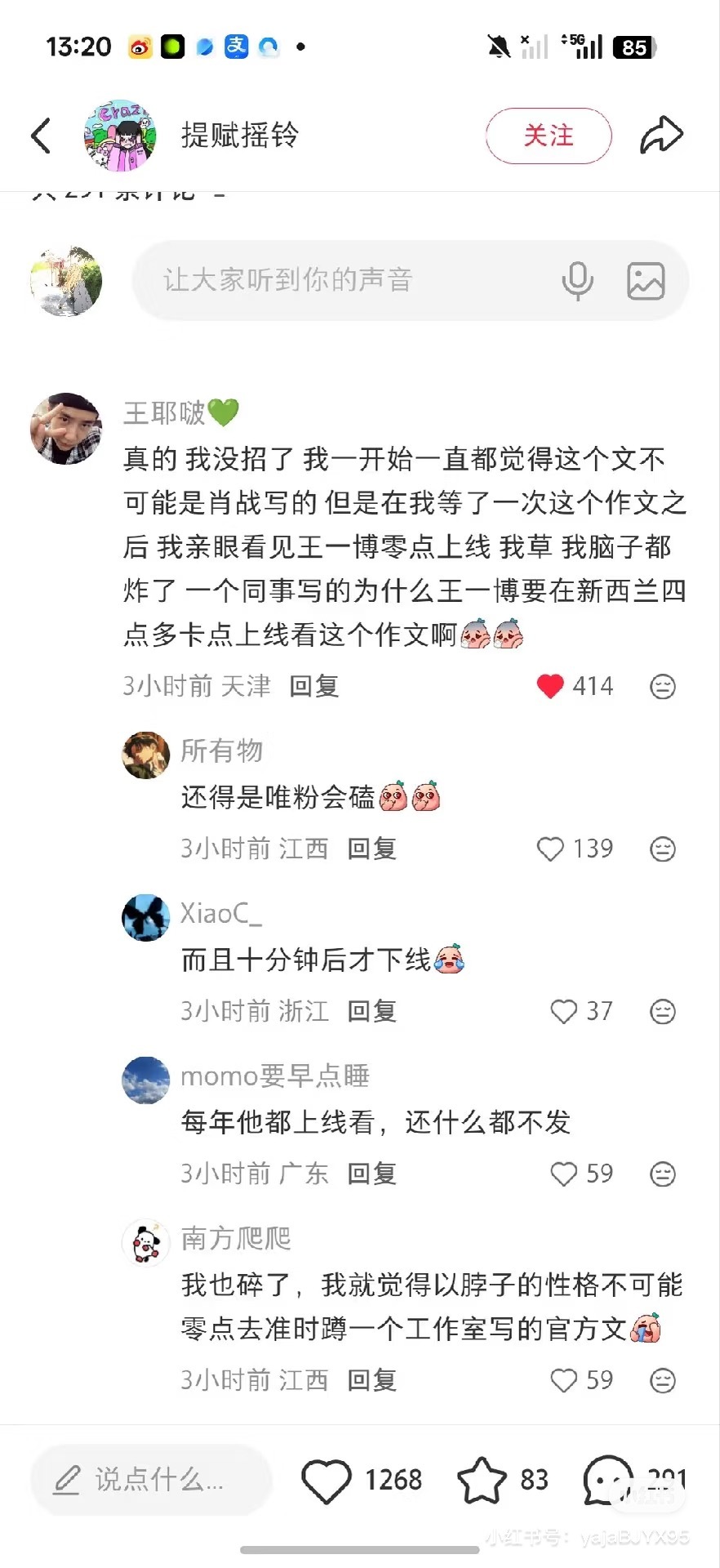 卧槽