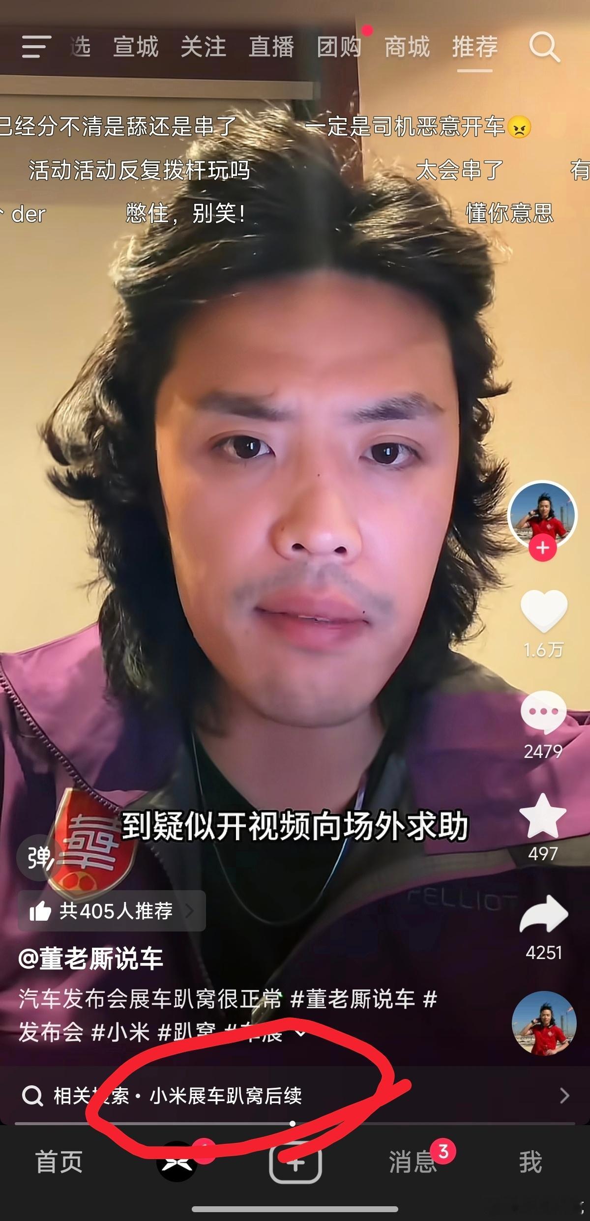 这种负面的事，怎么每次都能甩到米子这边来，这大数据是有什么大病吧？对不起董老厮，