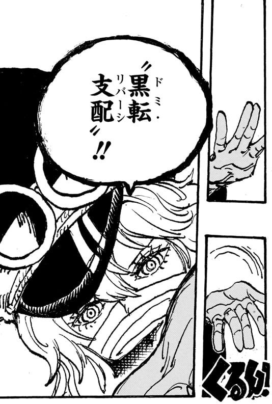 海贼王1180集动画《绝望的艾尔巴夫,恶魔的契约“黑转支配” 》漫画预告图公布。