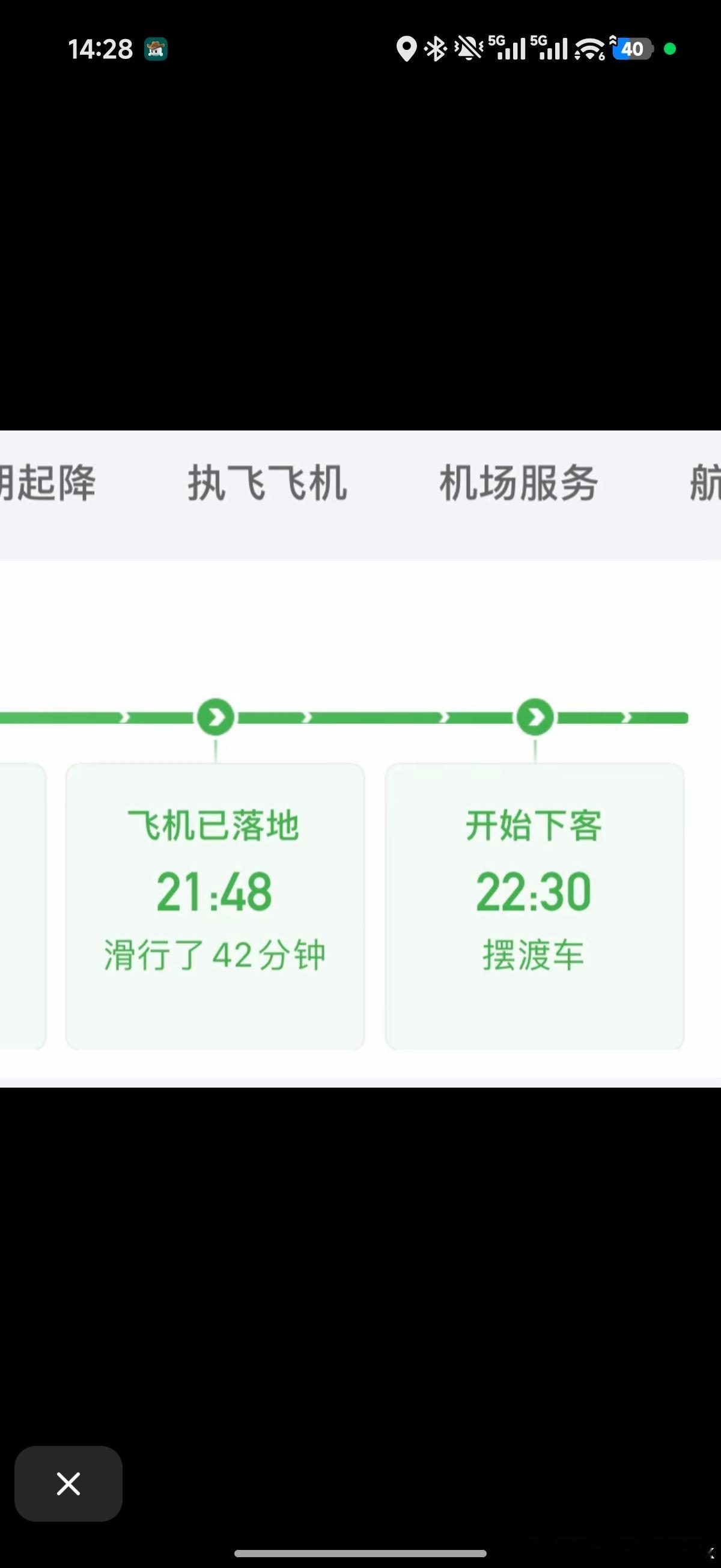 广州白云机场T3口碑真的挺好，看了下有的人居然滑行42分钟，然后继续摆渡车，真牛
