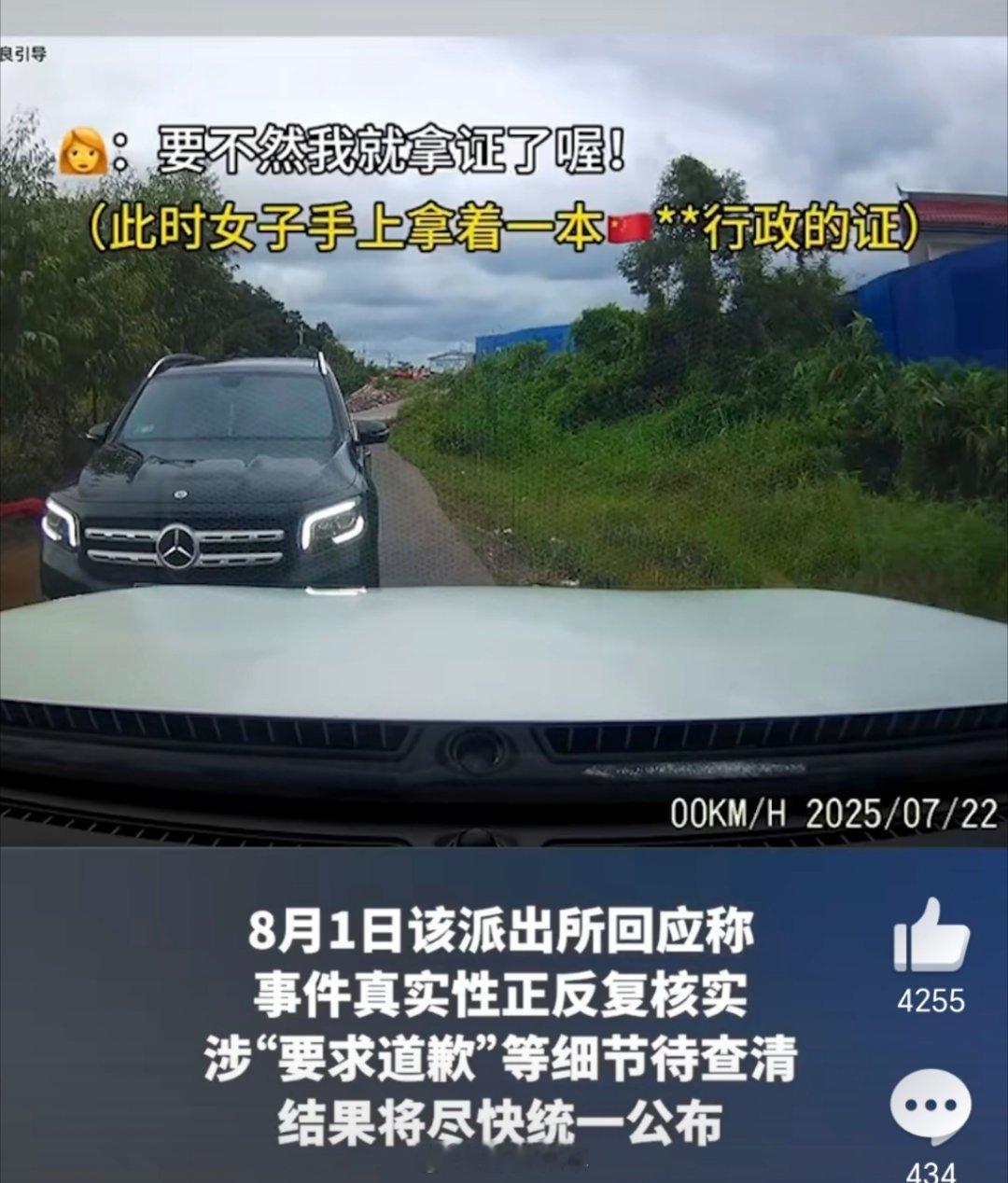 男子还原奔驰女司机亮证逼迫让路过程开奔驰了不起啊？有权利真了不起！这种一看就是在