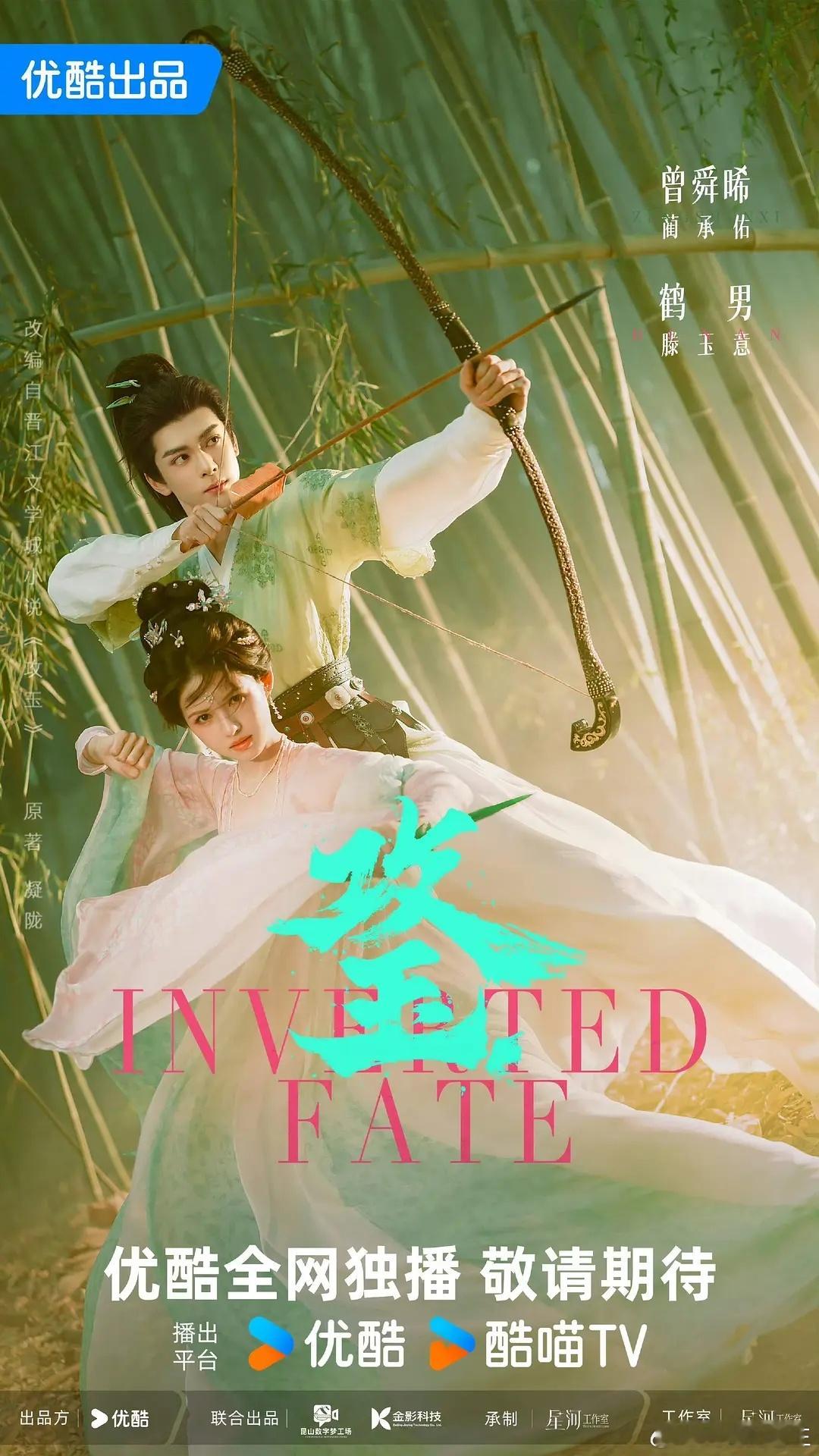 攻玉的服化道好抬人曾舜晞鹤男的《攻玉》和虞书欣侯明昊《念相思》的妆造对比怎么样 