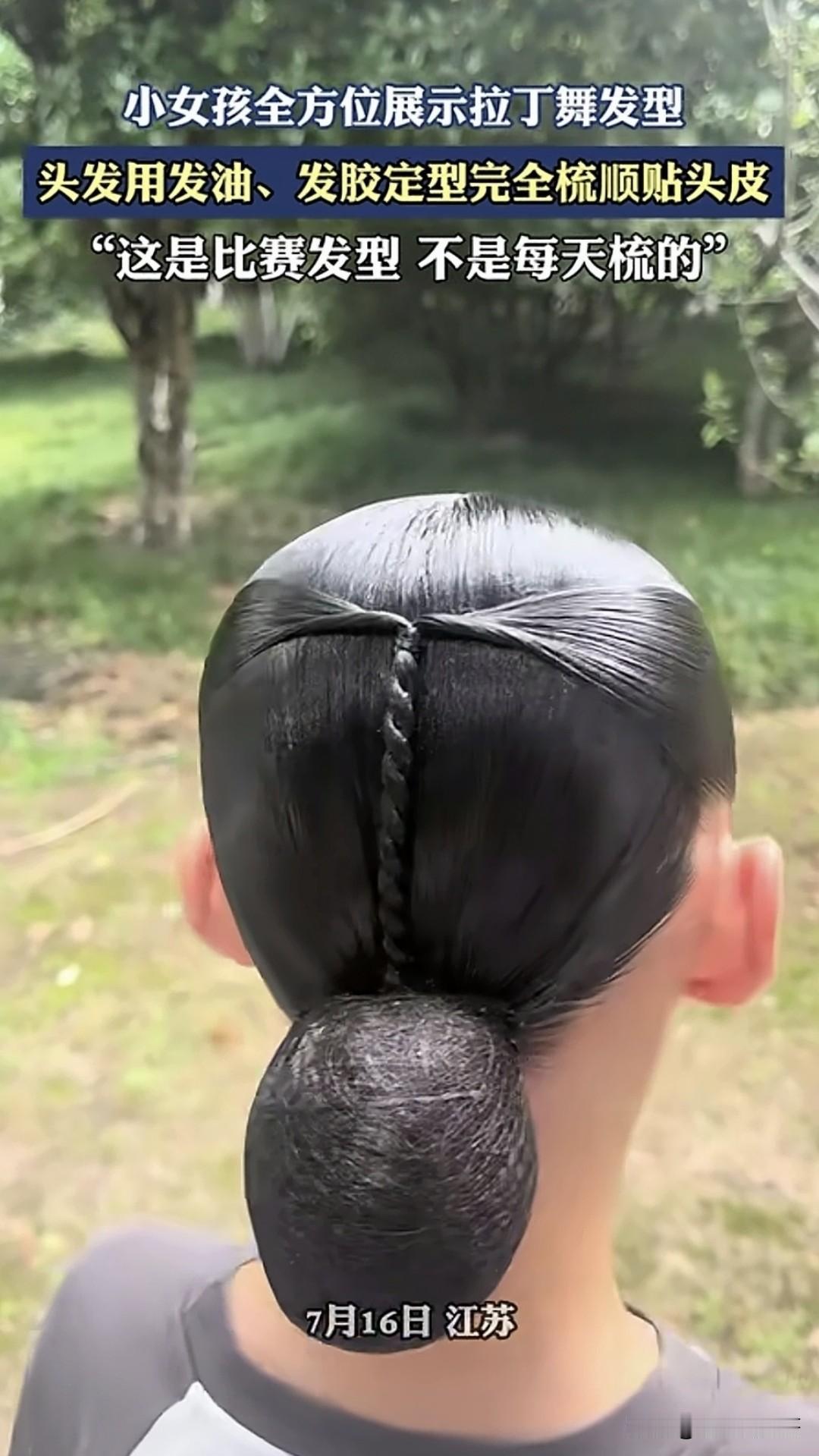 所谓的拉丁发型，这确定是女孩子吗？