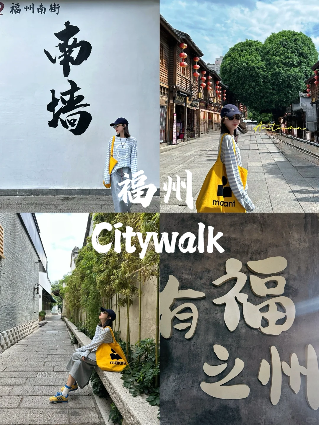 福州citywalk 拍到了浪漫的爱心树和网红墙❗