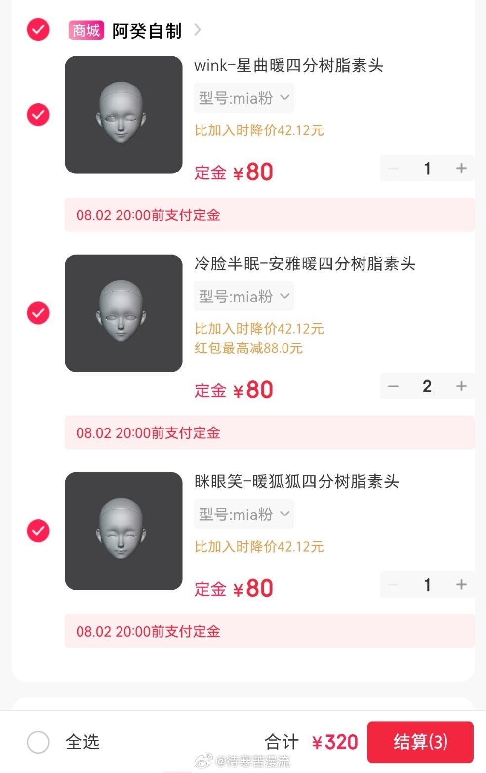 wink和眯眼也想买但是总感觉会养不好😅 