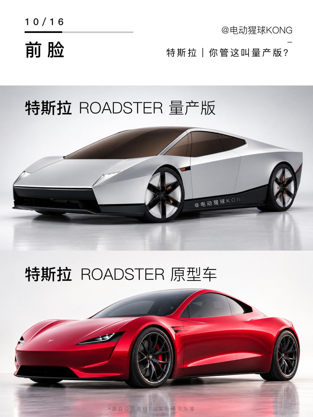 特斯拉，你管这叫量产版？
时隔9年！特斯拉Roadster终于要在28年量产了，