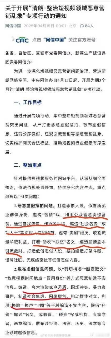 据说这几乎是在点名了……有吗[衰] ​​​