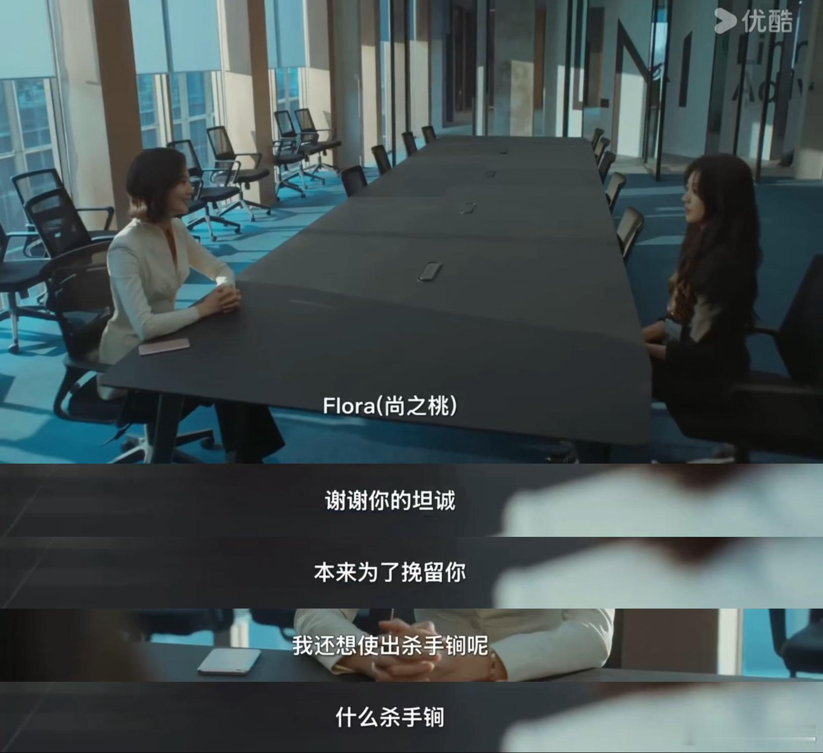 再次感叹《早春晴朗》里的tracy太好了！早春晴朗里的女性管理者都好好早春晴朗里