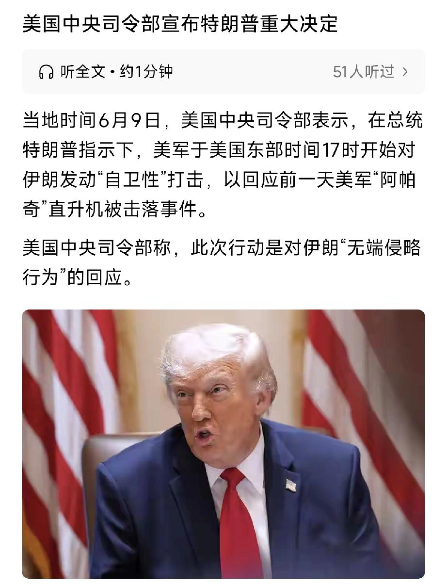 中东又开打! 美军宣布对伊朗发动“自卫性”打击!
中东这局势真的是错综复杂，话说