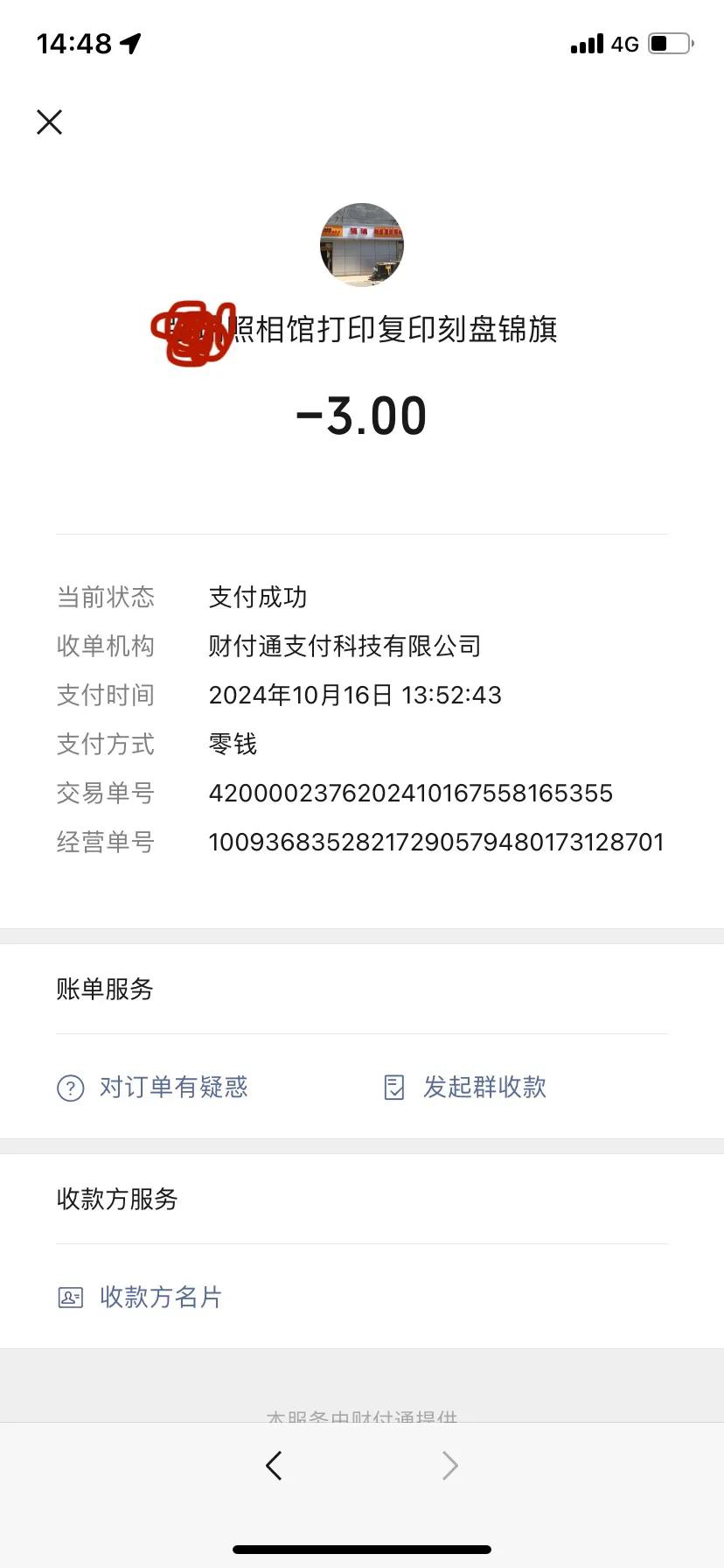 今天去安贞医院

需要打印一份检查结果

心想到医院附近在打印吧

无非就是贵点