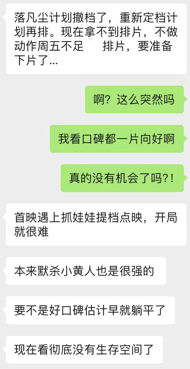 豆瓣7.8，一部好国漫的折戟...... ​​​
