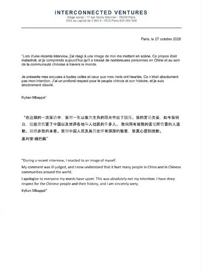姆巴佩的冒犯，绝非一句道歉就能翻篇！近日，足坛顶流球星姆巴佩在海外播客节目中的不