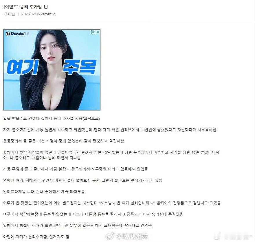 李胜利的狱友repo有点雷人了我说，李胜利狱友亲自下场爆料，这repo的稀有度…