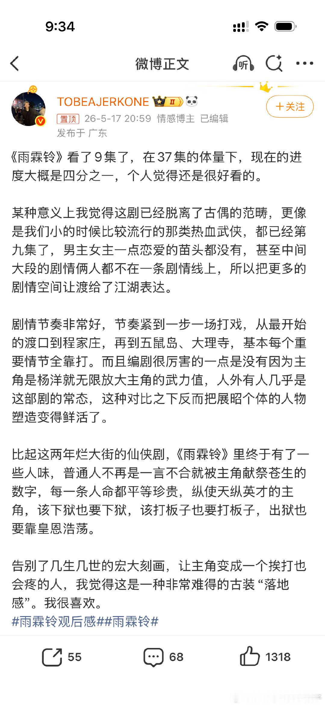 雨霖铃难得的古装落地感 雨霖铃脱离了古偶的范畴《雨霖铃》跳出古偶套路，专注江湖群