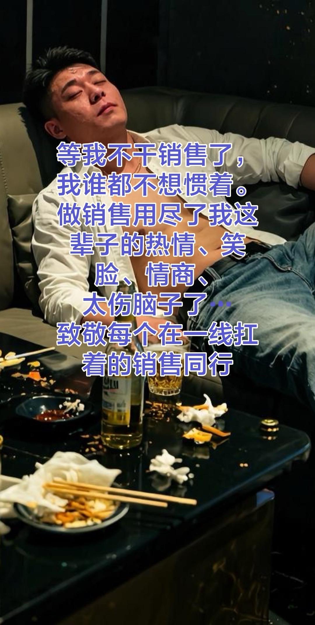 致敬销售人 内向人房产人人生感悟