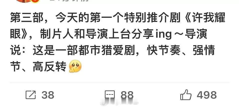 许我耀眼不是要爆吧 看了好几个瓜主都说很古早味 女主人设很复杂类似韩剧安娜 ​​