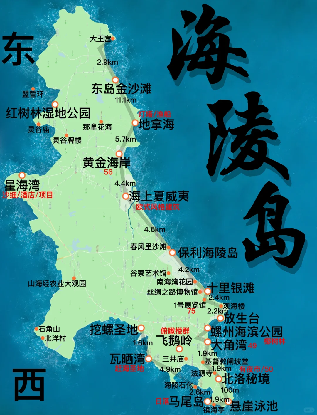 海陵岛旅游攻略