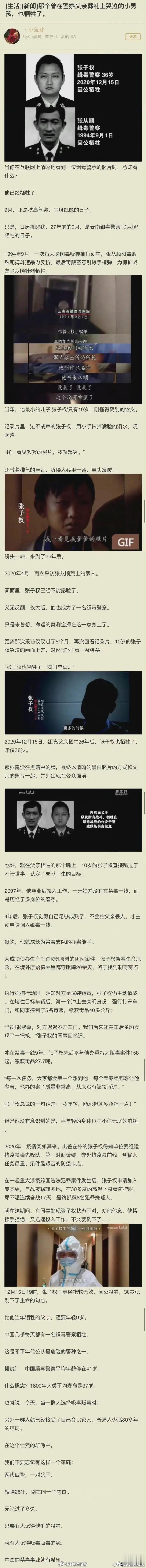 那个曾经在警察父亲葬礼上哭泣的小男孩，也牺牲了。 ​​​