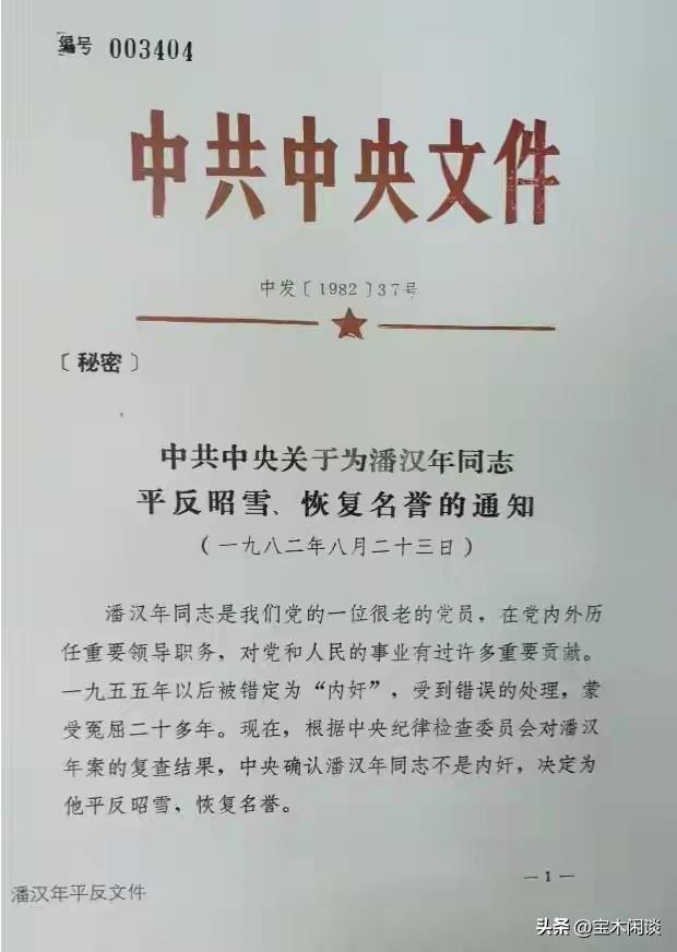 这是真的平反了。毕竟这位人物太富传奇性了，关于他的生平和经历犹如迷雾层层，对他的