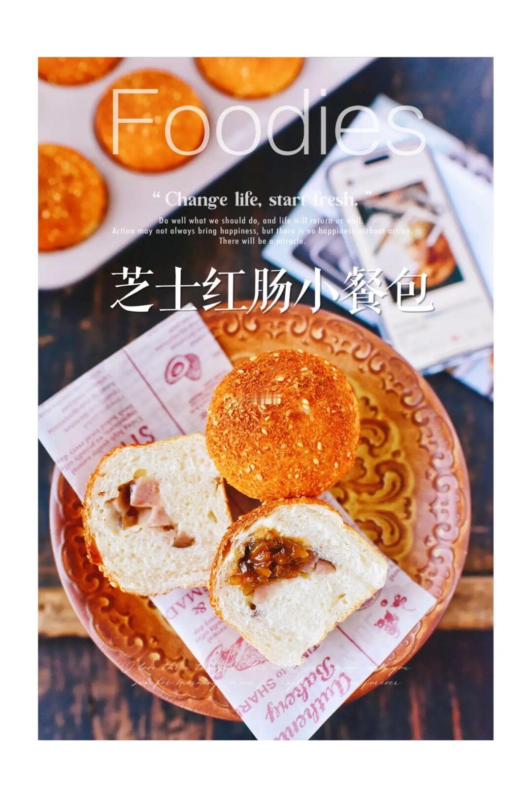 美食800道❗️2️⃣5️⃣4️⃣风味独特的芝士红肠包