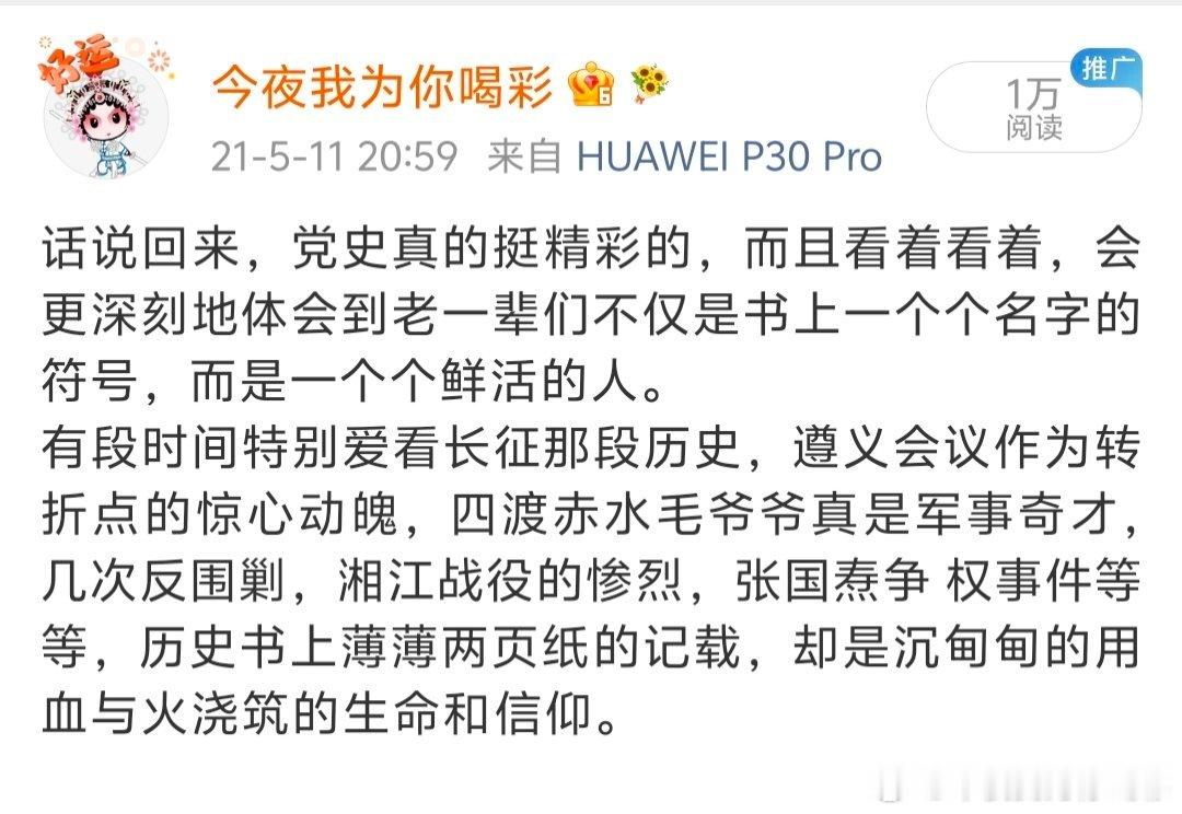 周深四渡主题曲上线好好听！大半夜的，听得心潮澎湃！我是真的对长征、对四渡赤水很有