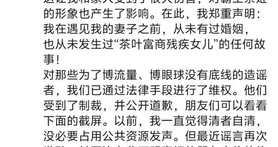 霸王茶姬创始人发朋友圈辟谣