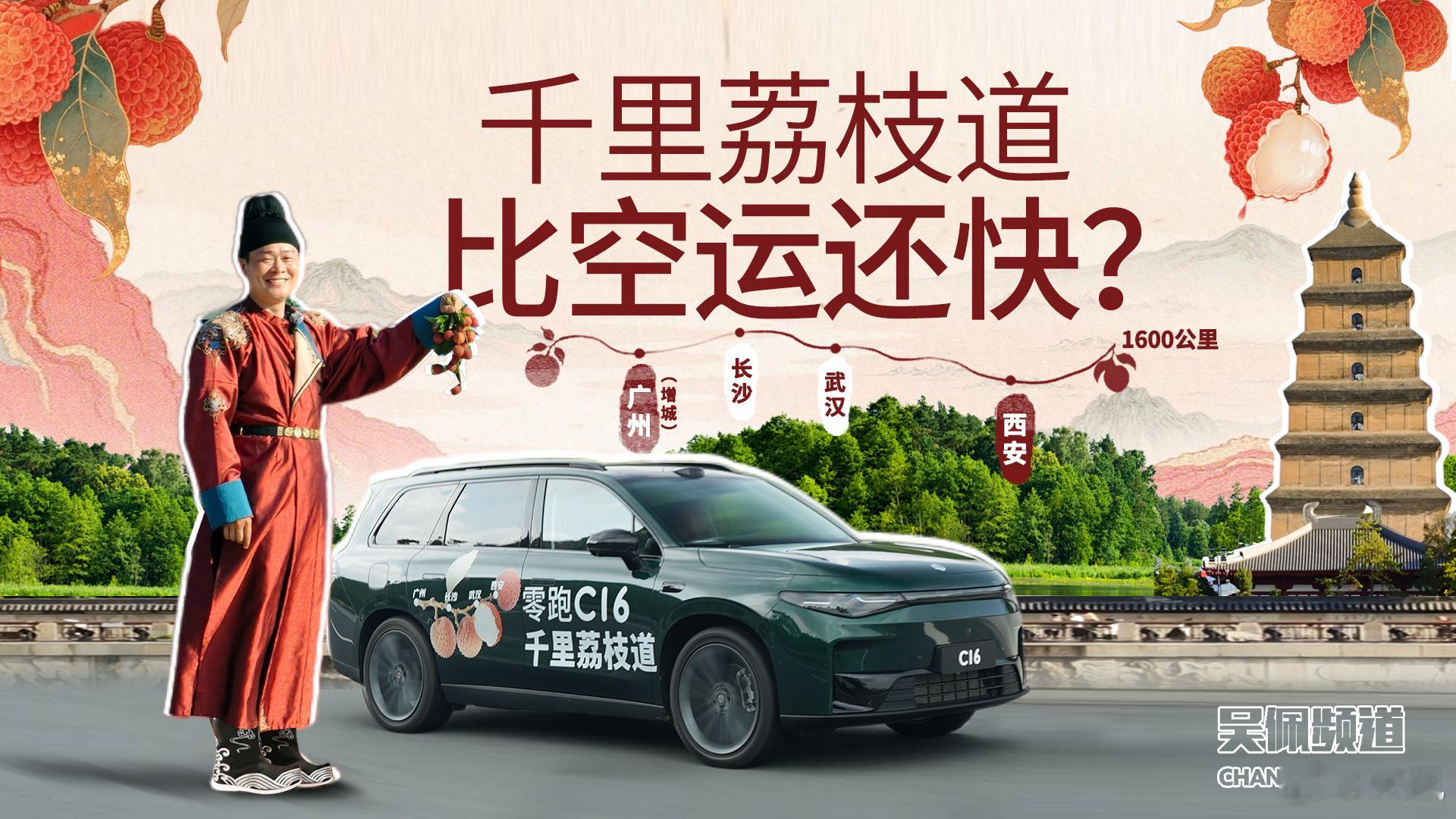 （本条抽奖）如果在唐朝，我有本事把几百斤的荔枝在一天内送到杨贵妃跟前，我应该被封