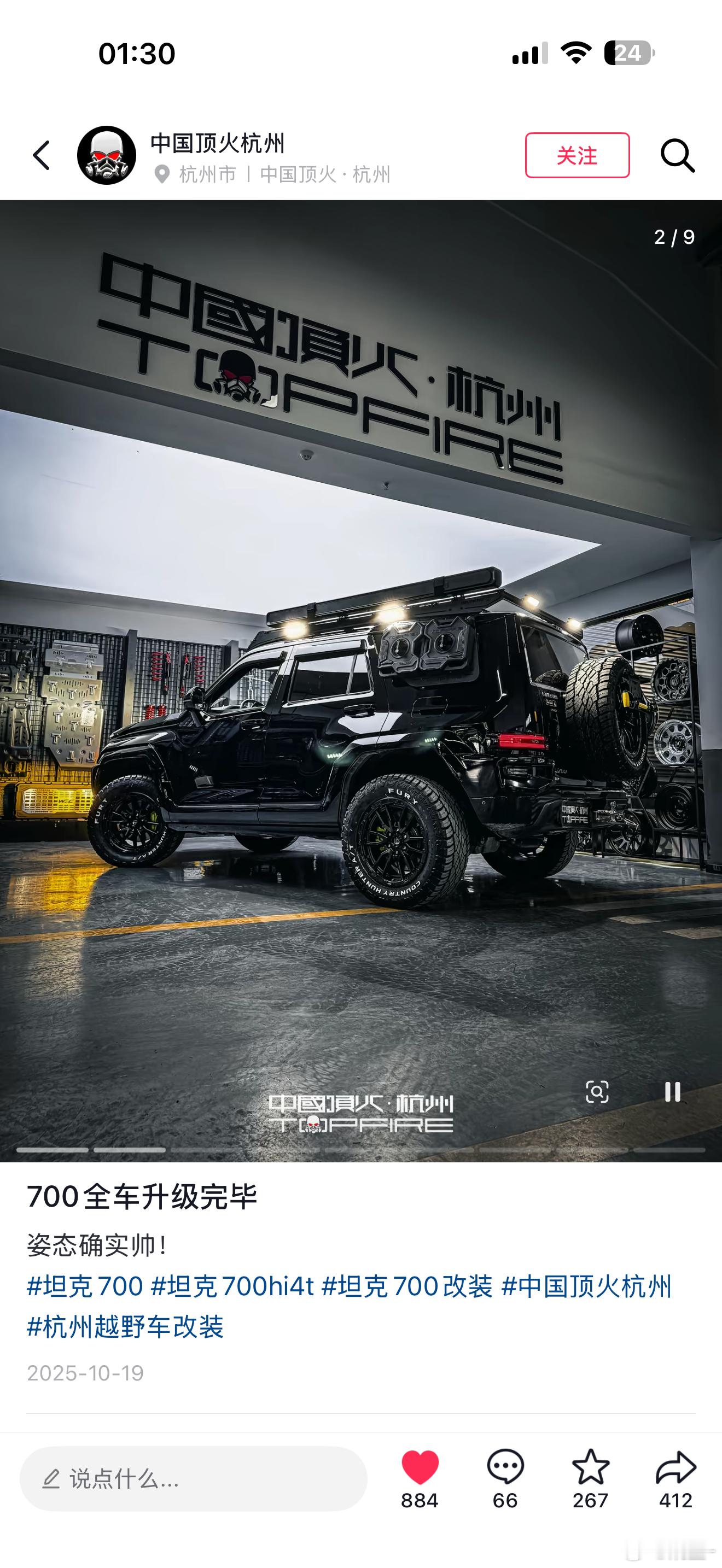 昨晚冲动消费了，今天醒来还是挺上头，说明也不算冲动哈哈说下为啥突然种草了坦克70