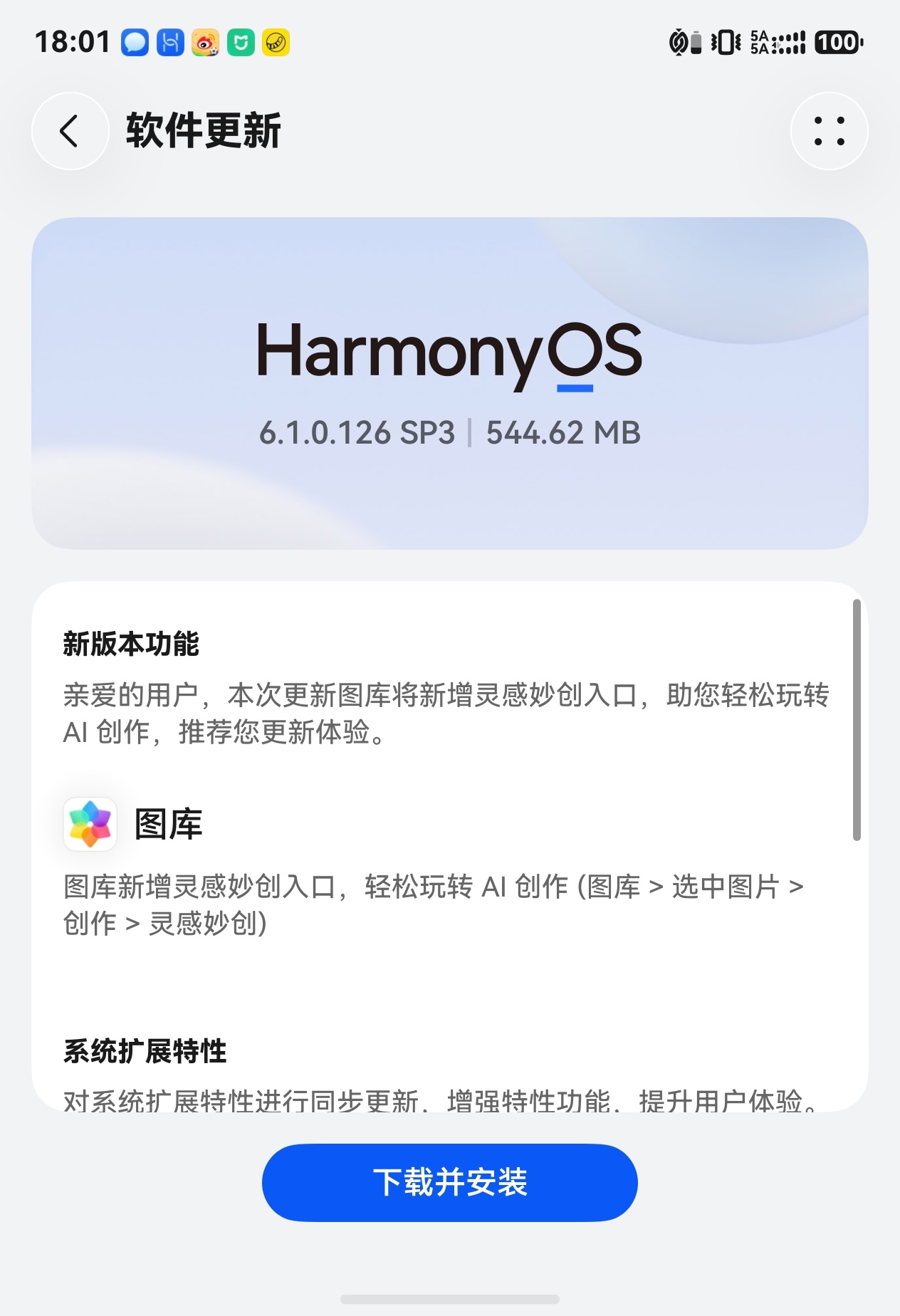 阔折叠更新~ 