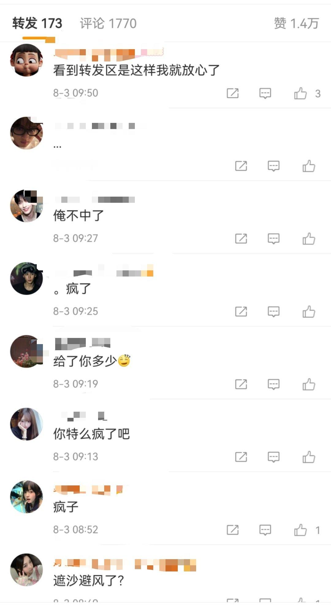 关于我买了一本杂志被网暴成这样......这个互联网咋啦，是不是对我的💰管的太