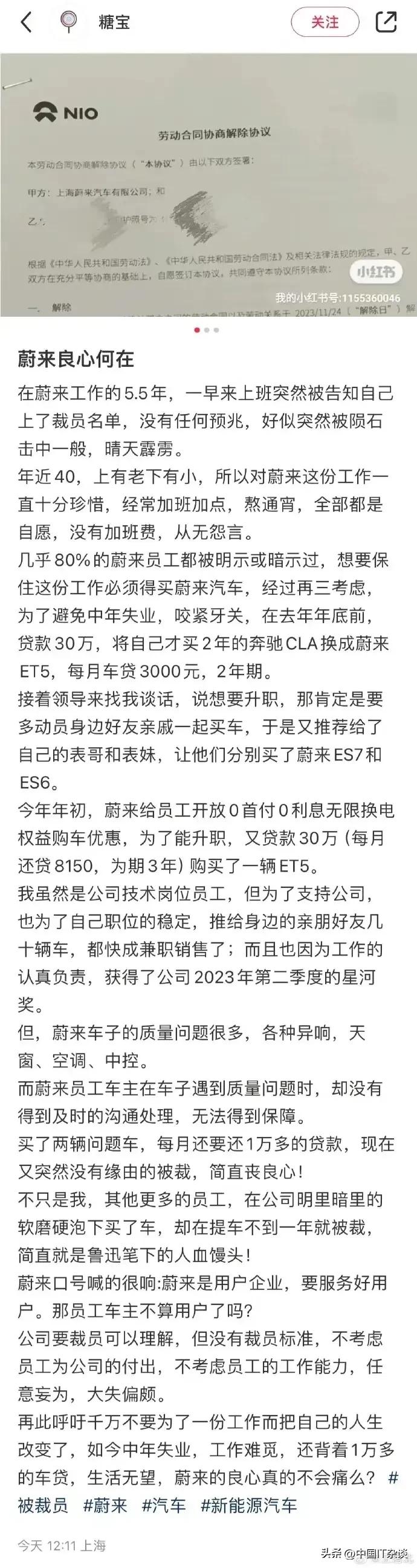 真假未知，一声叹息。#新能源汽车#