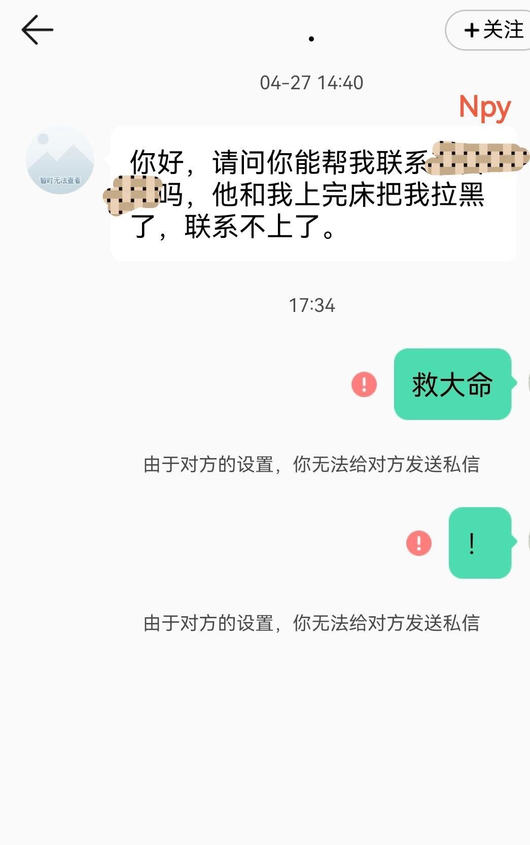 男朋友骗别的女生上床他官宣我的pyq他家人还点了赞，他爸妈小姨爷爷奶奶都知道我，