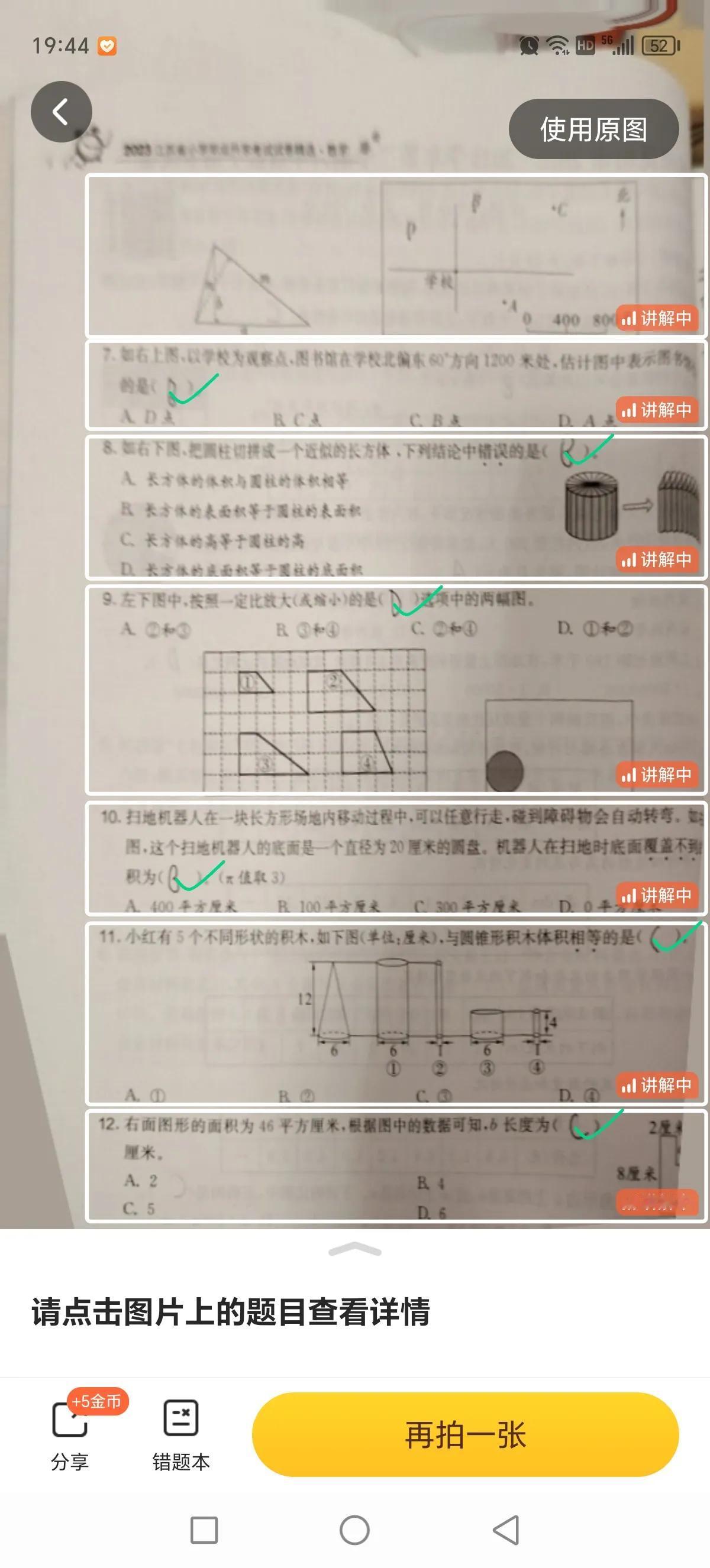 宝贝这周六和往常一样自律，认真完成了我交代的任务，让我没有任何的后顾之忧。

这