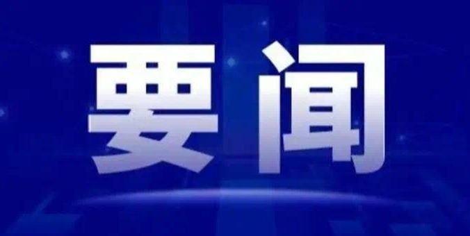 Code安全后门隐患的风险提示】近日，工业和信息化部网络安全威胁和漏洞信息共享平