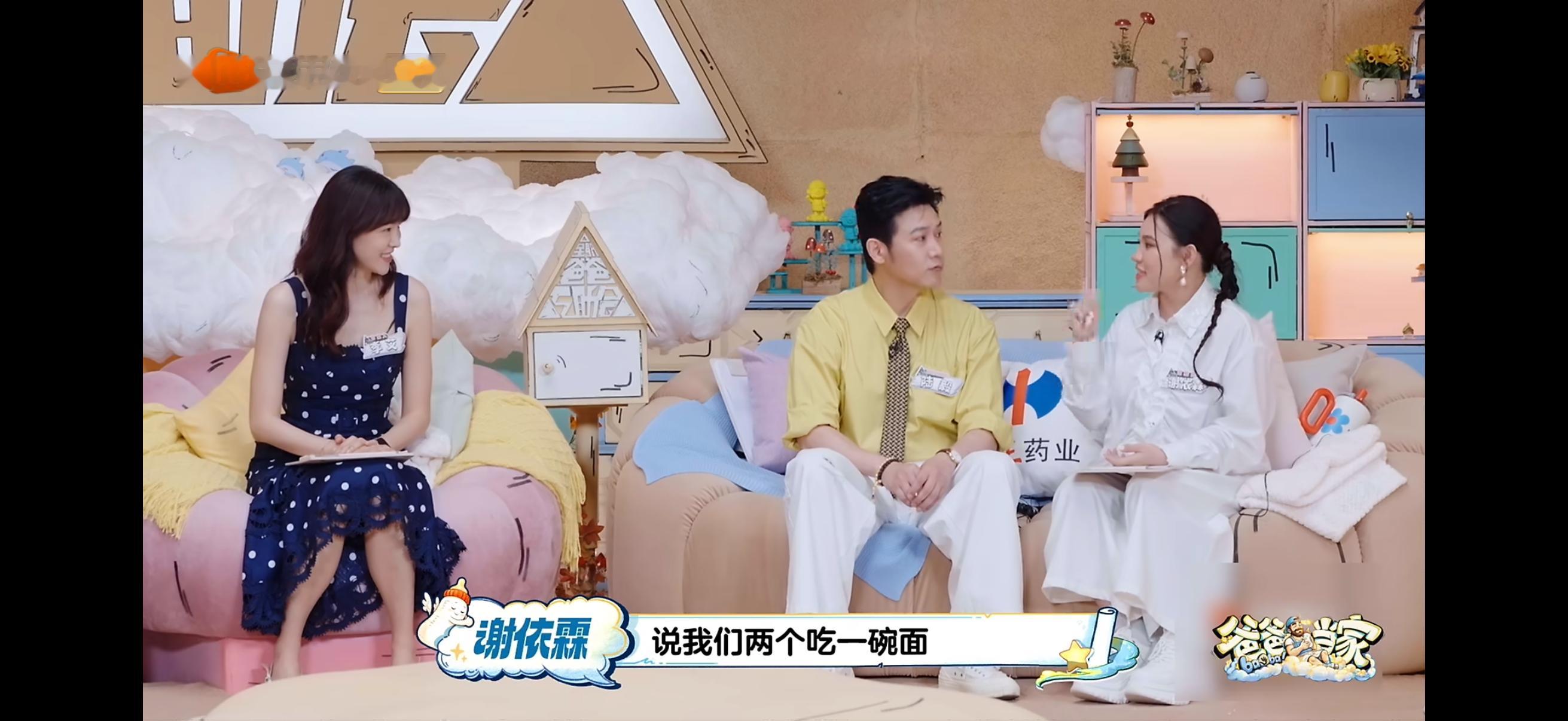 谢依霖高中为买衣服没钱吃饭爸爸当家 谢依霖回忆高中为了买衣服省钱不吃饭，在餐馆和