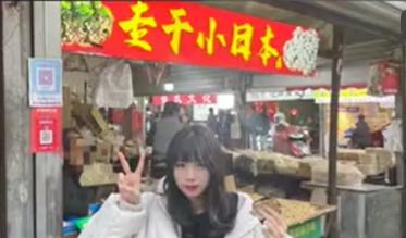 最近收到一个朋友转来的一个在中国来自大阪的日本女孩去山东淄博旅游时，在一个小日本