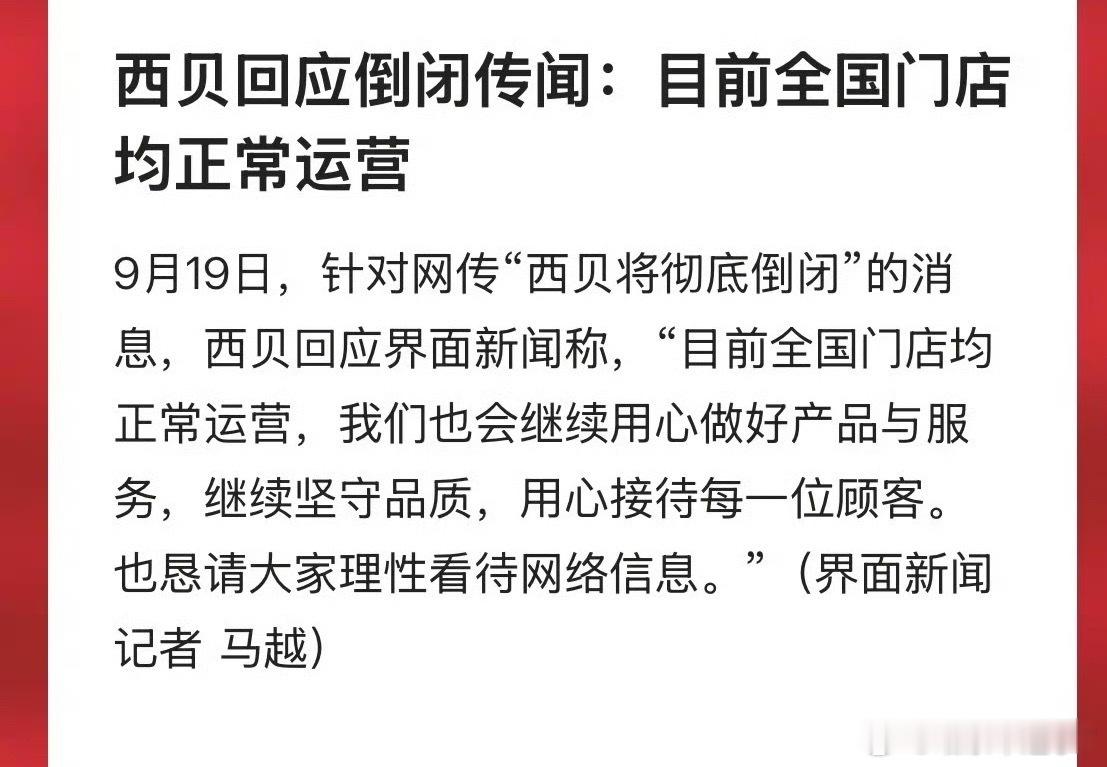 所以，老罗负主要责任还是导火索呢？我总感觉西贝罪不至死，多少比它还差劲的餐饮店照