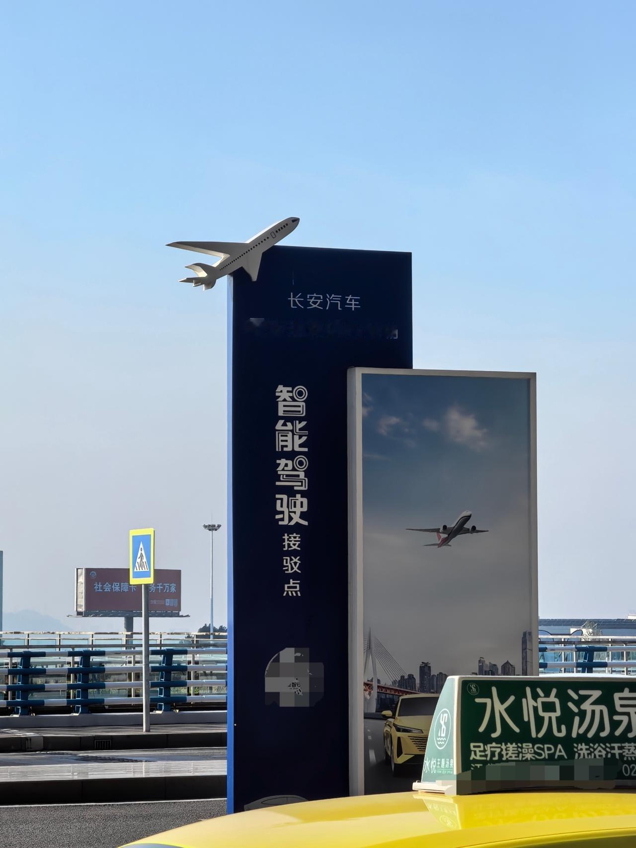 机场偶遇，是噱头还是实际？