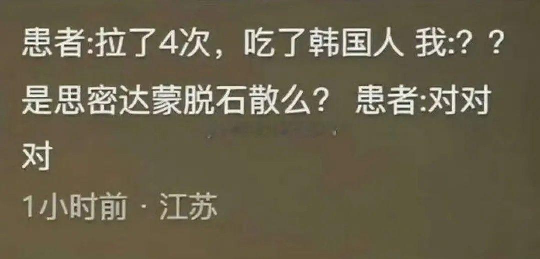 医生不容易啊😂😂 ​​​