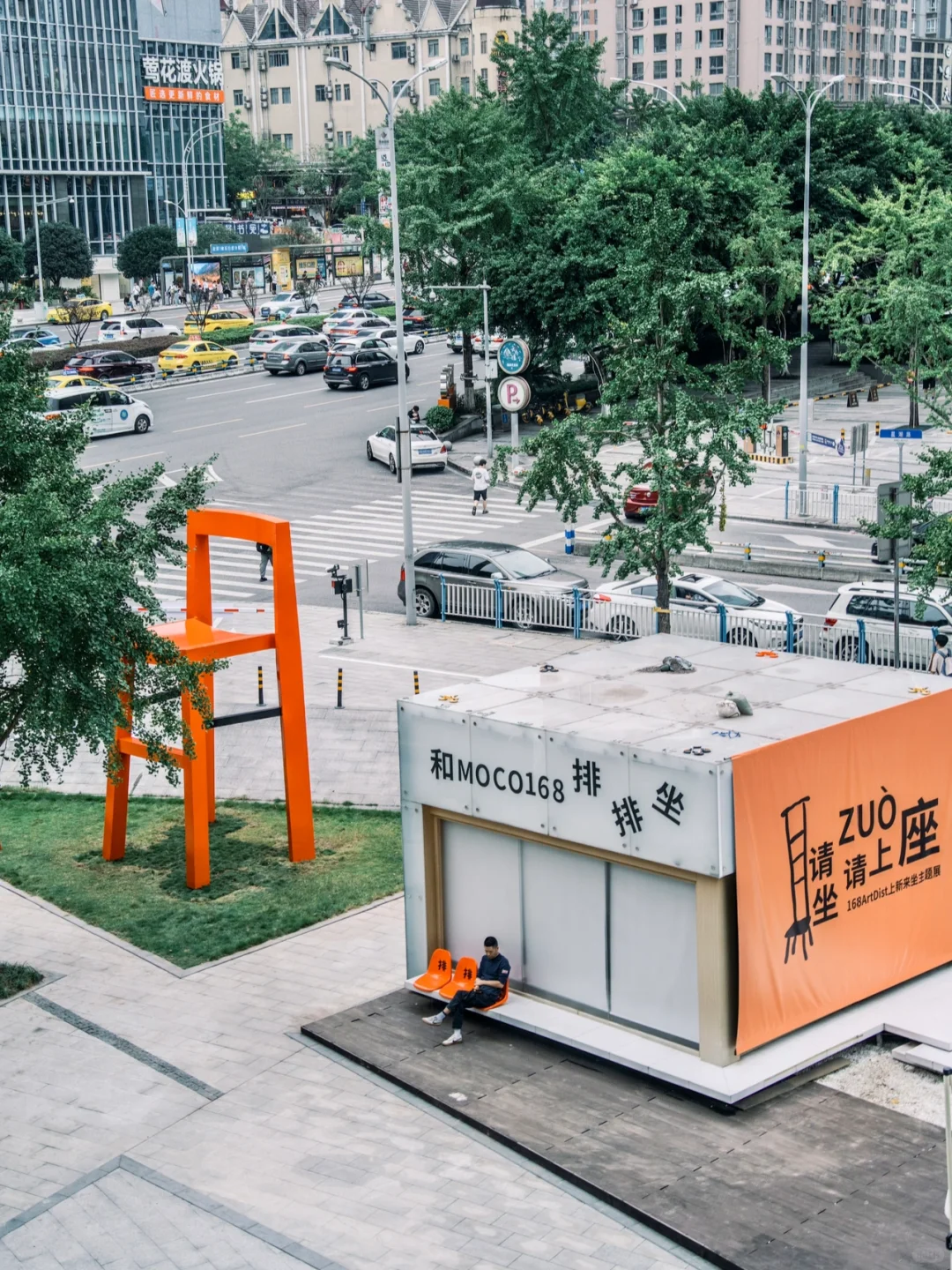 在城市一隅，有个地方让你“请上座