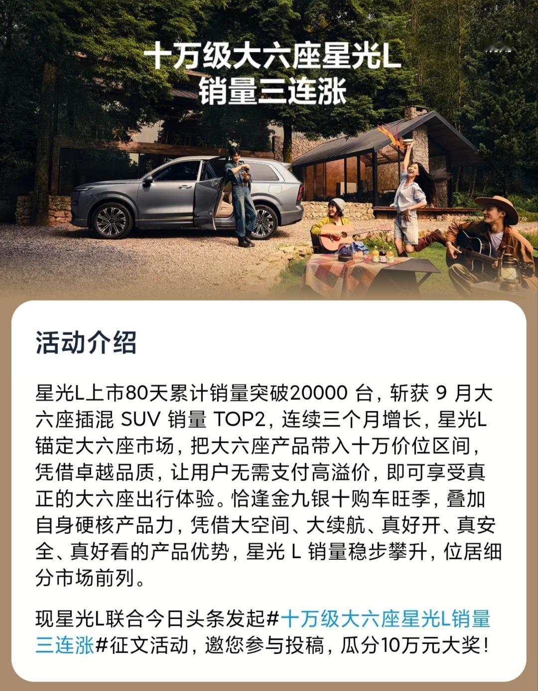 写汽车征文已经有一年多了，开始的时候阅读量很好，常常都是一篇就过，三篇更是不在话