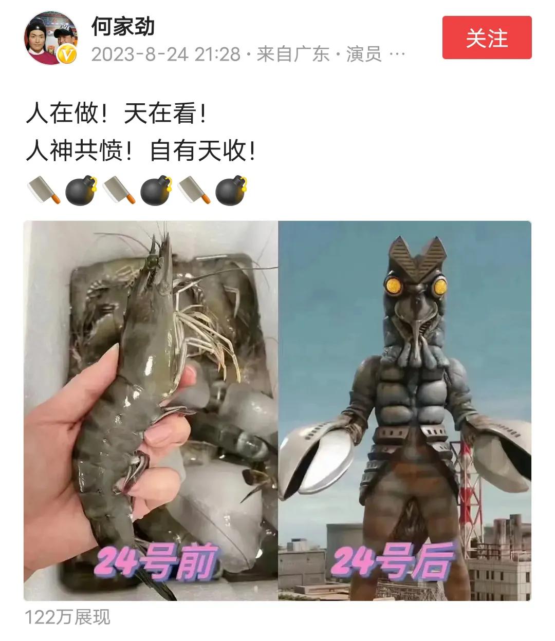 香港著名艺人何家劲怒骂日本排放核污水:​人神共愤！自有天收！

日本24号开始向