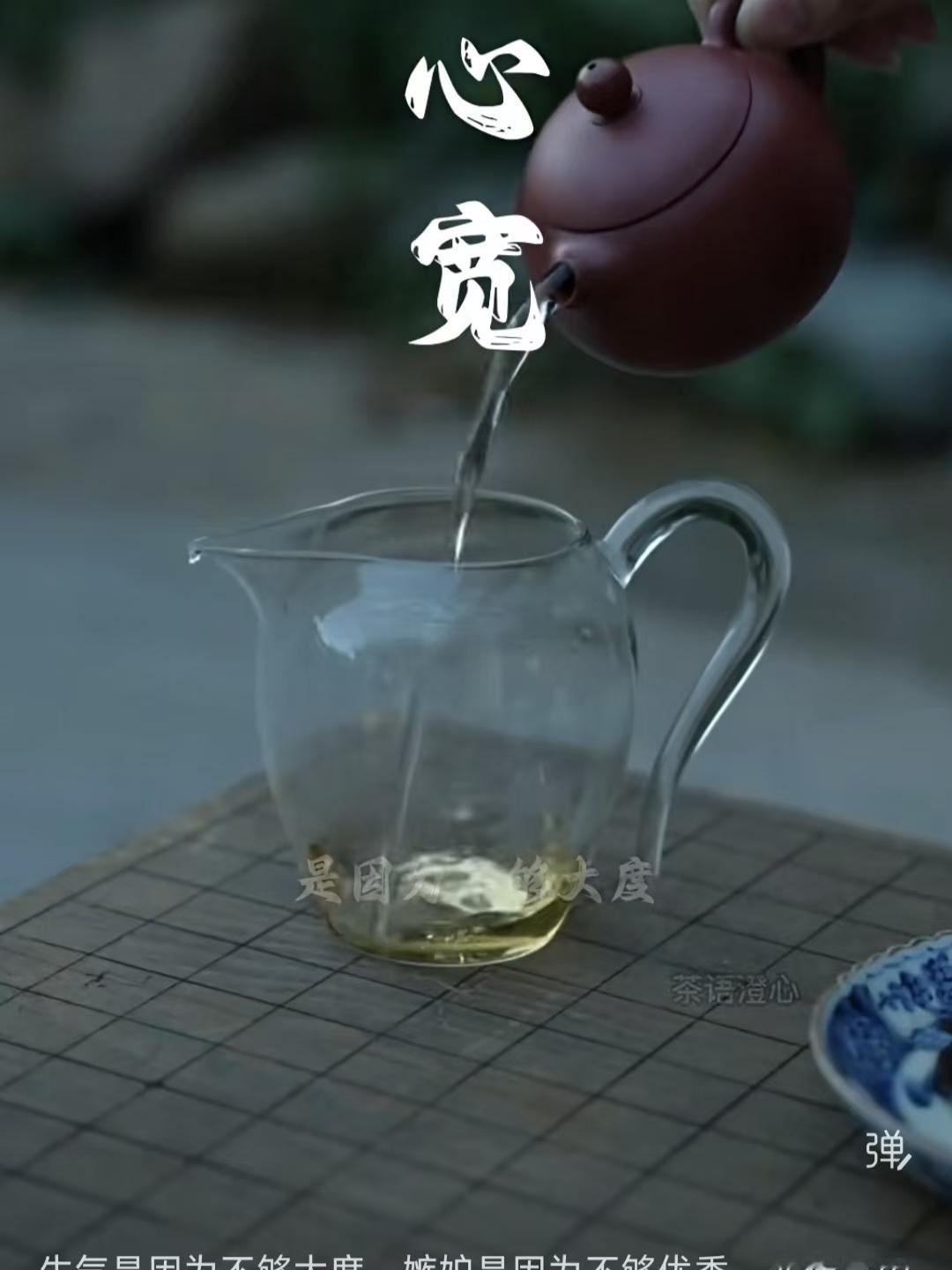 塞鸿秋·心宽自适
生气缘是胸怀窄，
嫉妒皆因才德仄。
悲伤只为志情迫，
郁闷皆由